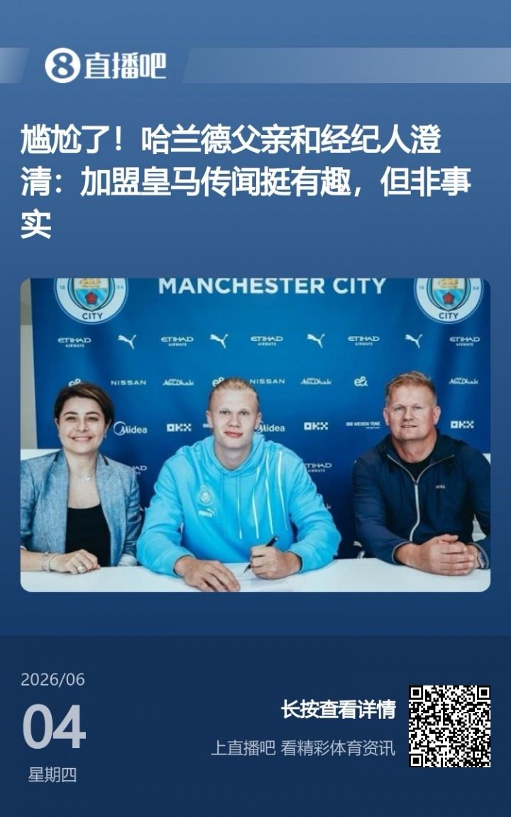 媒体人：德甲中游队年营收约1.5亿欧 中超营收最缺电视转播和卖人