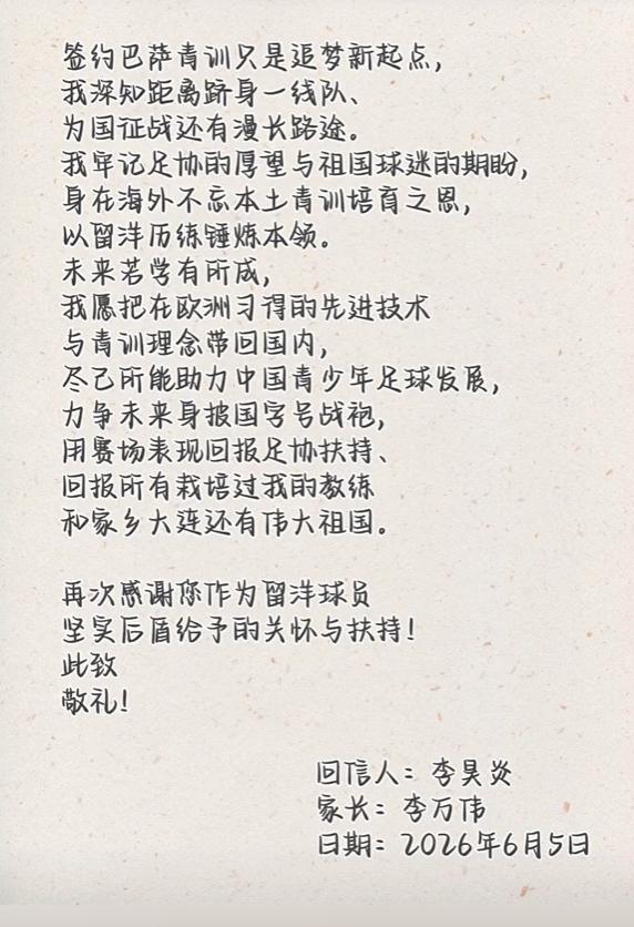 BBC：阿森纳正考虑加速引进佐利斯，贝尔塔积极运作并获塔帅点头